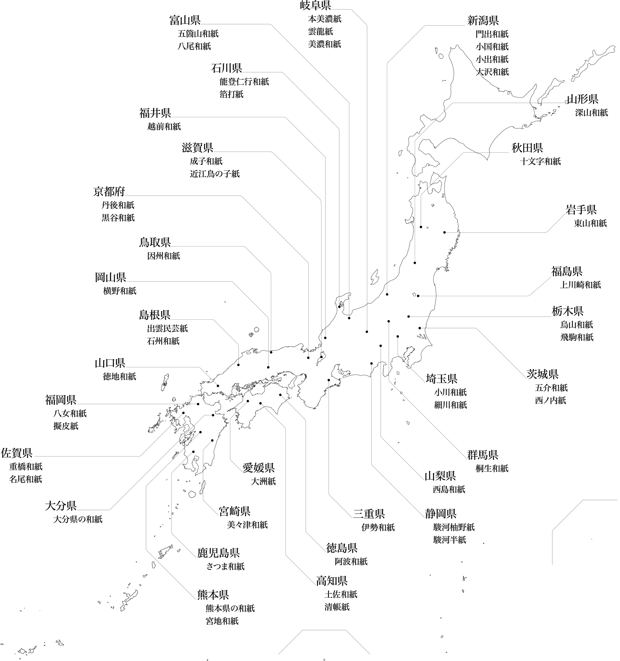 日本の和紙生産地